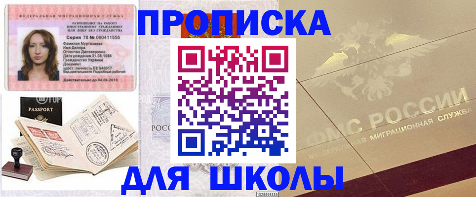 постоянная прописка по договору в Алагире