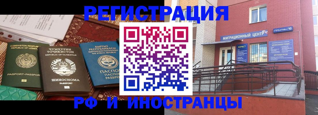 сопровождение регистрации по РВП в Алагире