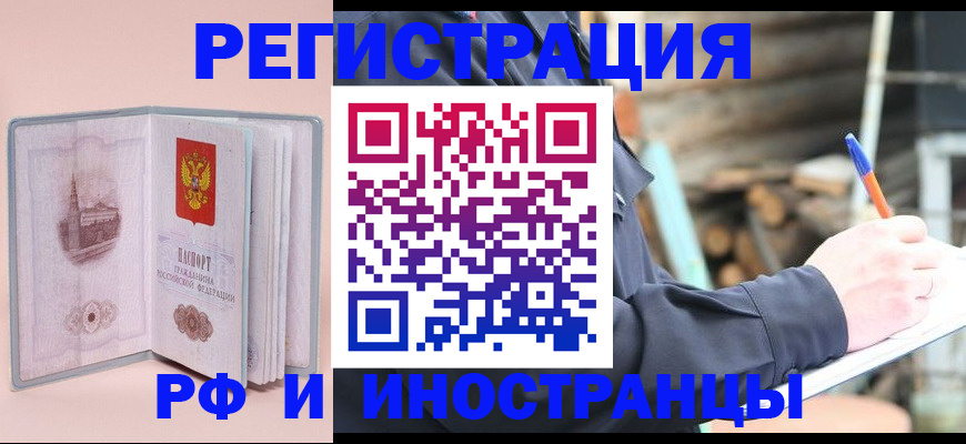 сопровождение оформления прописки в Алагире