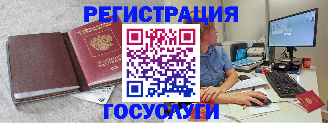 постоянная прописка в Алагире